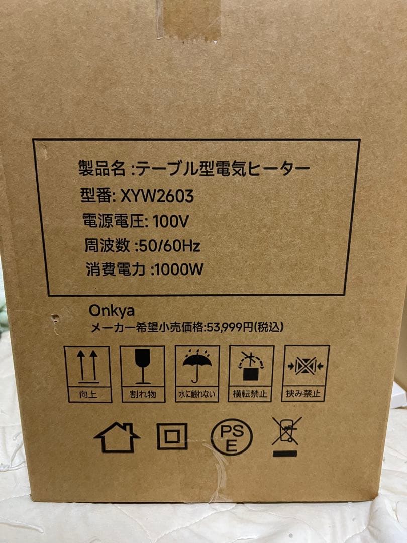 カーボンヒーター テーブル一体型ヒーター 電気ストーブ 360°全方位速暖