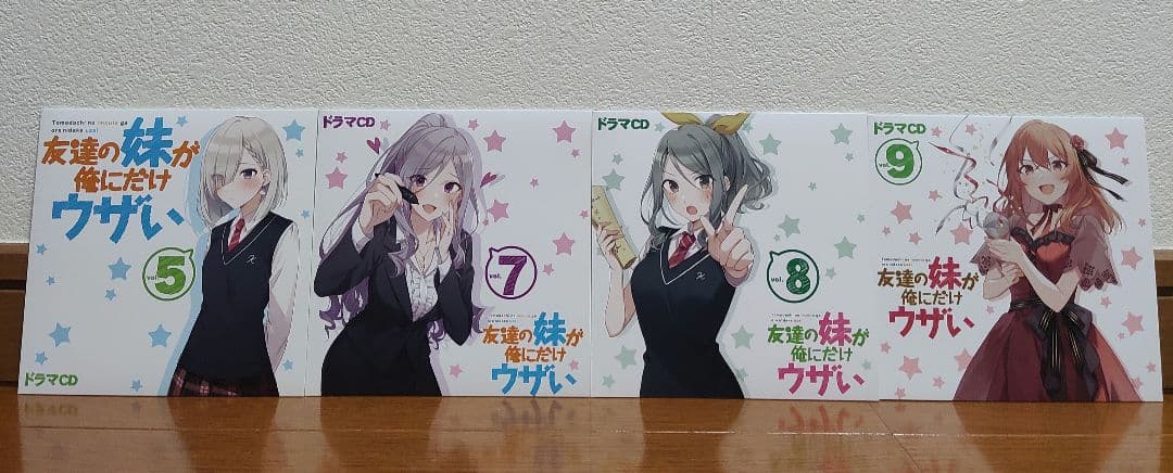 友達の妹が俺にだけウザい 1-10巻セット