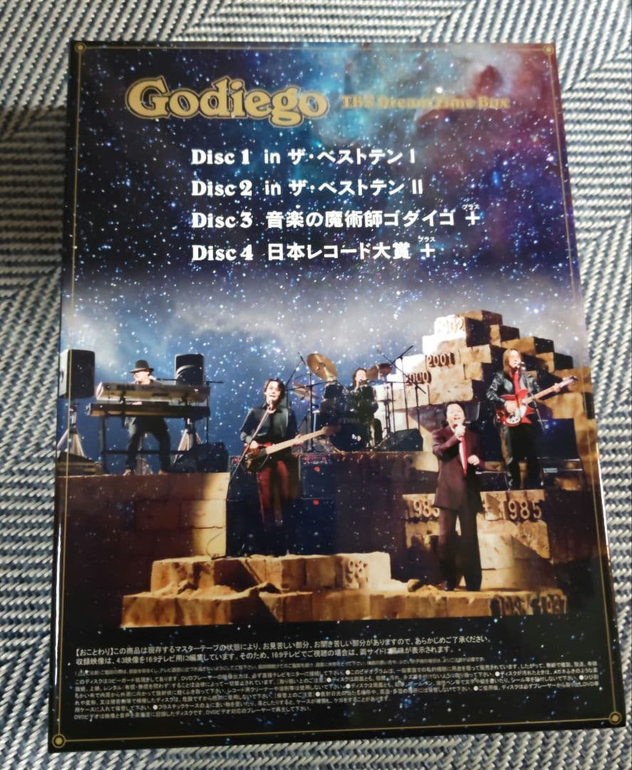 美品 ゴダイゴGodiego TBS Dream Time Box　DVD4枚組
