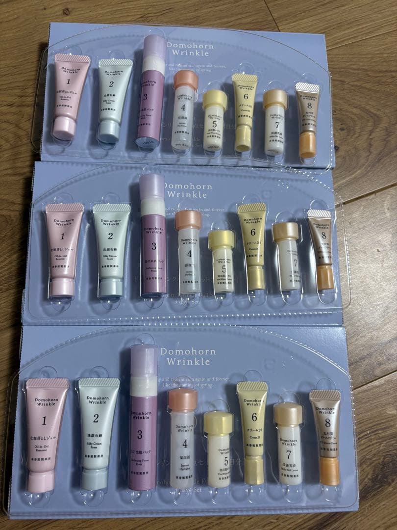 Domohorn Wrinkle トライアルセット8点セット