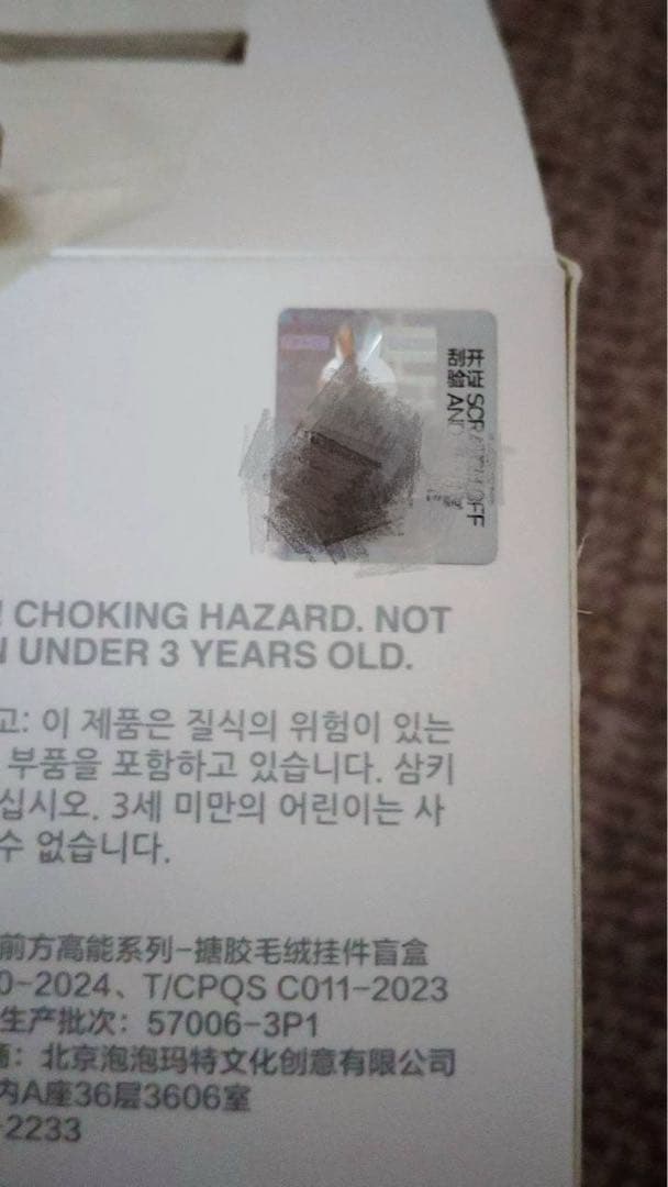 LABUBUシークレット[正規品]