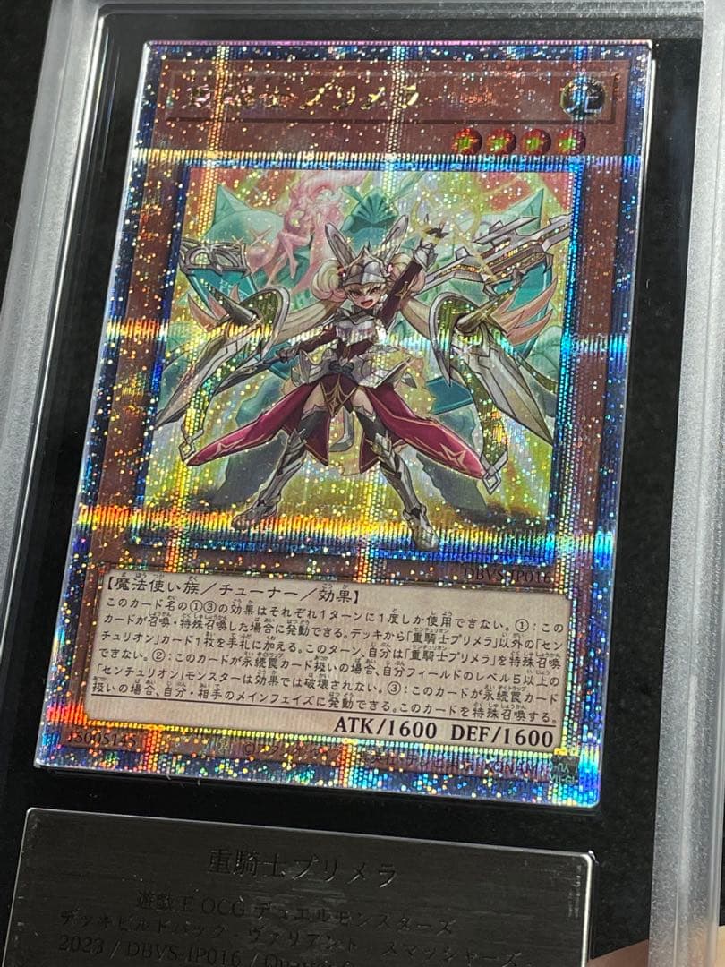 【ARS鑑定10＋】重騎士プリメラ　25th クオシク　　日版