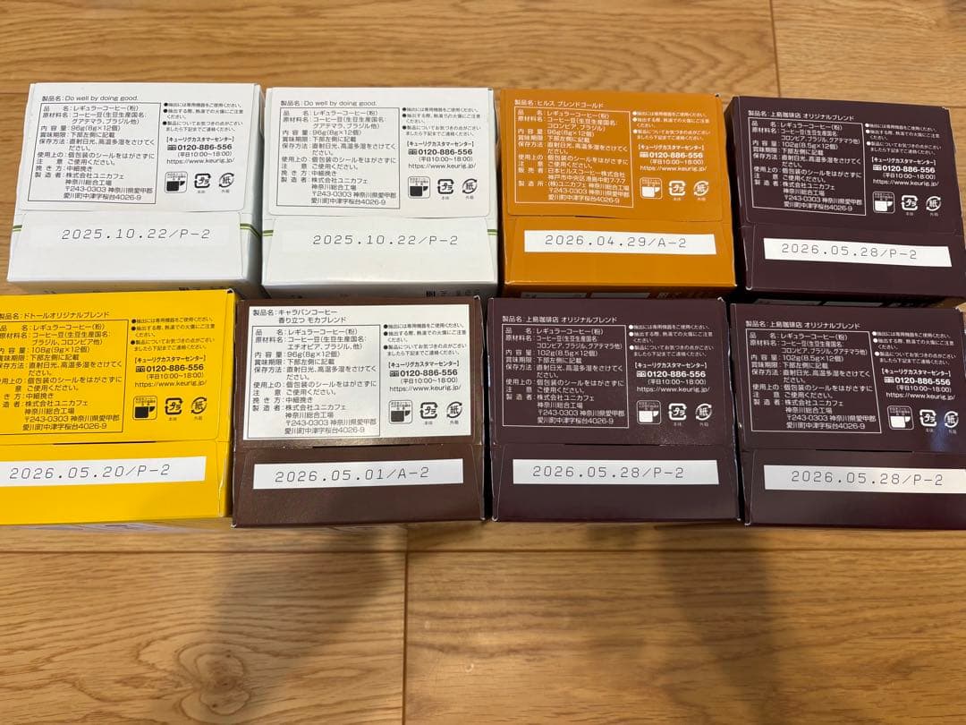 ハ*ナ様 キューリグ　上島　ドトール