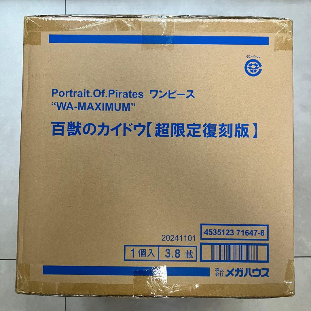 【新品未開封】POP “WA-MAXIMUM” 百獣のカイドウ【超限定復刻版】