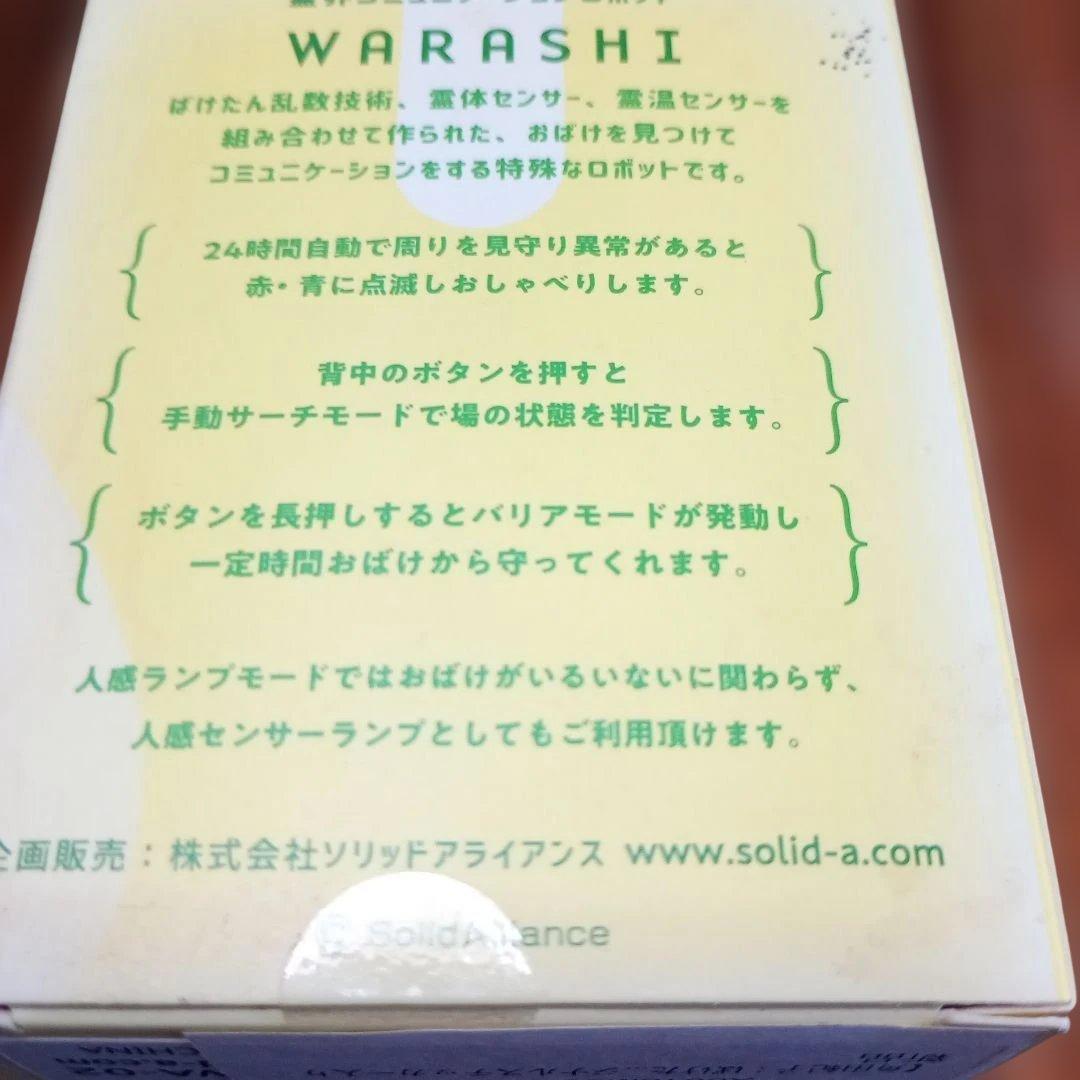 r*.様 バケタン　ワラシ　檸檬　角由紀子