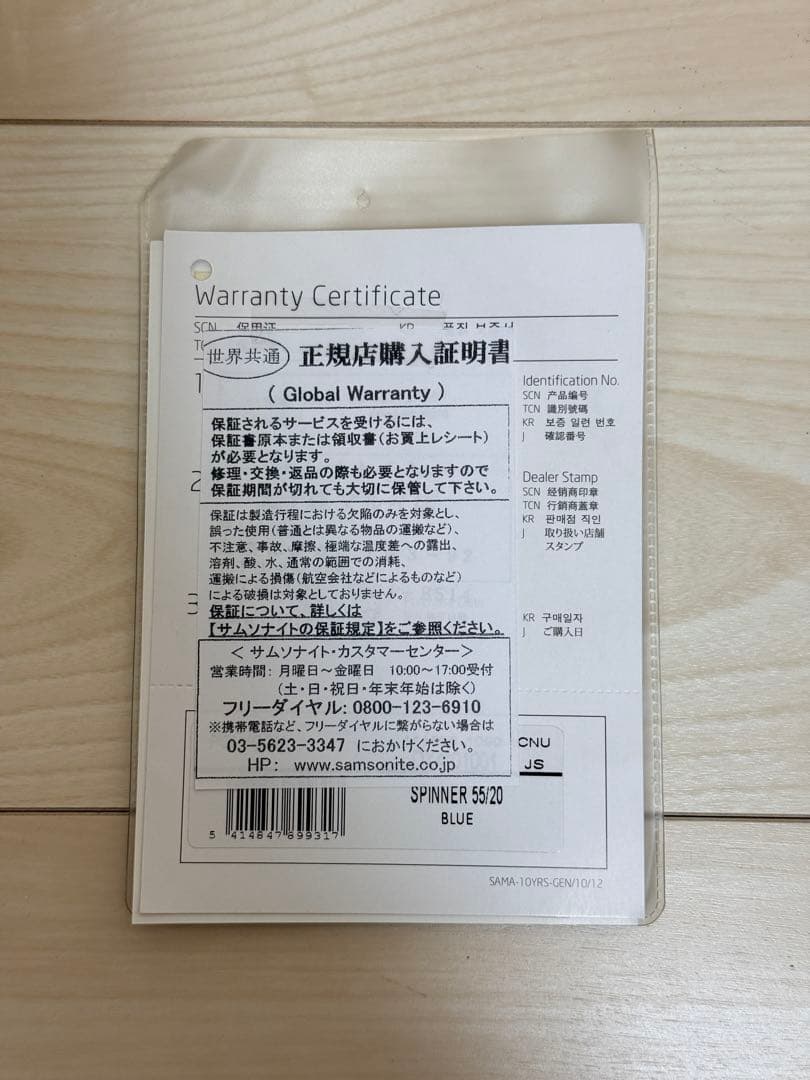 Samsonite サムソナイト ポリゴン スピナー55 スーツケース