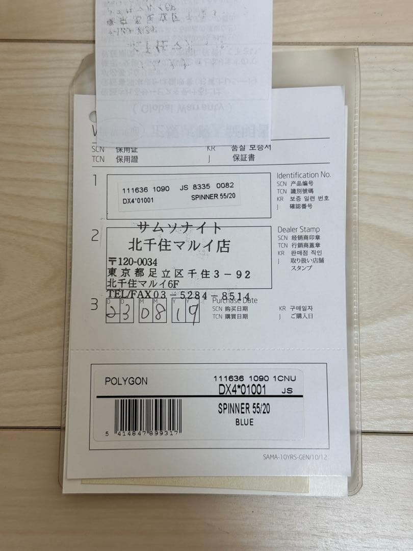 Samsonite サムソナイト ポリゴン スピナー55 スーツケース