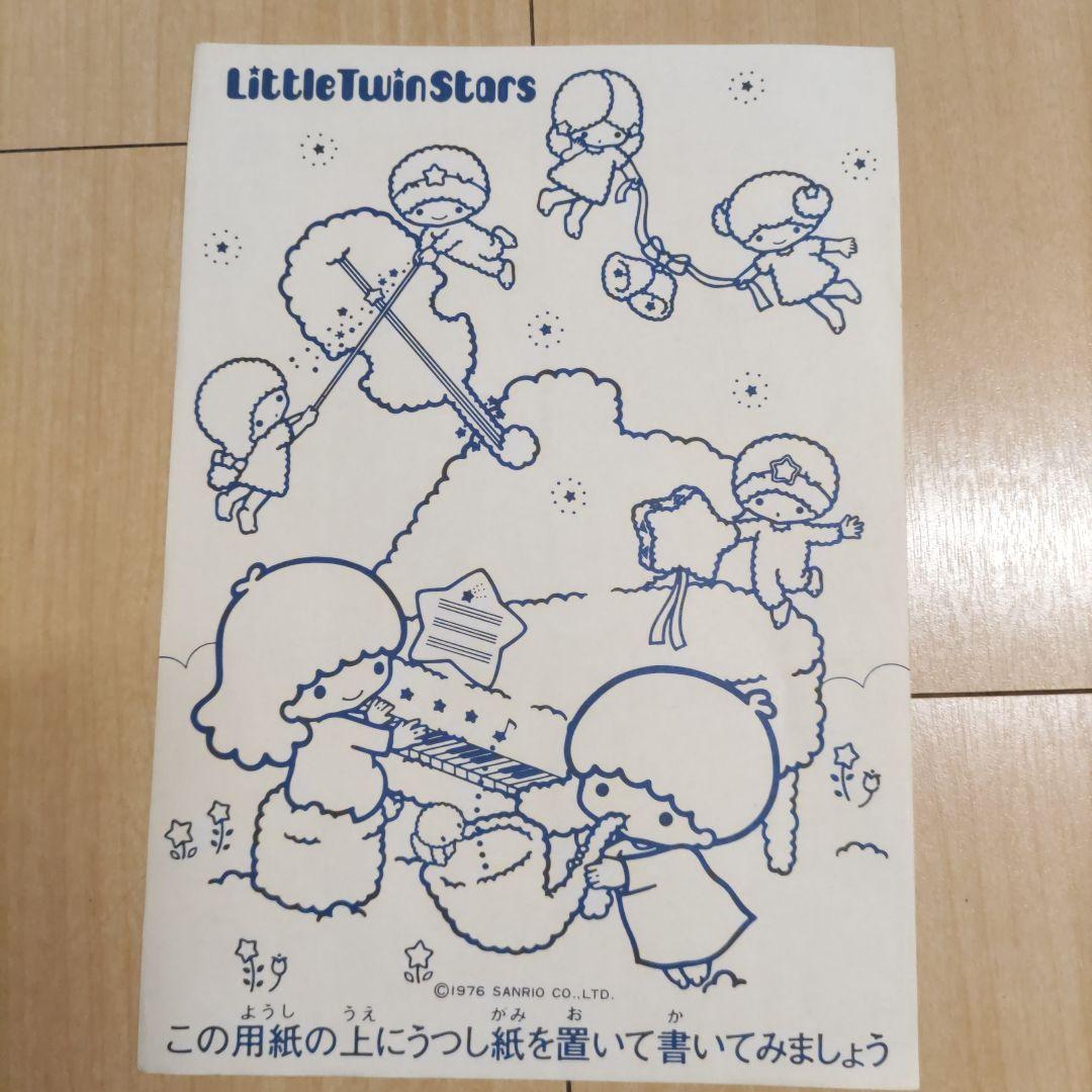 【昭和ファンシー】サンリオ写し絵4枚ハローキティ　キキララ　当時物　レトロ可愛い