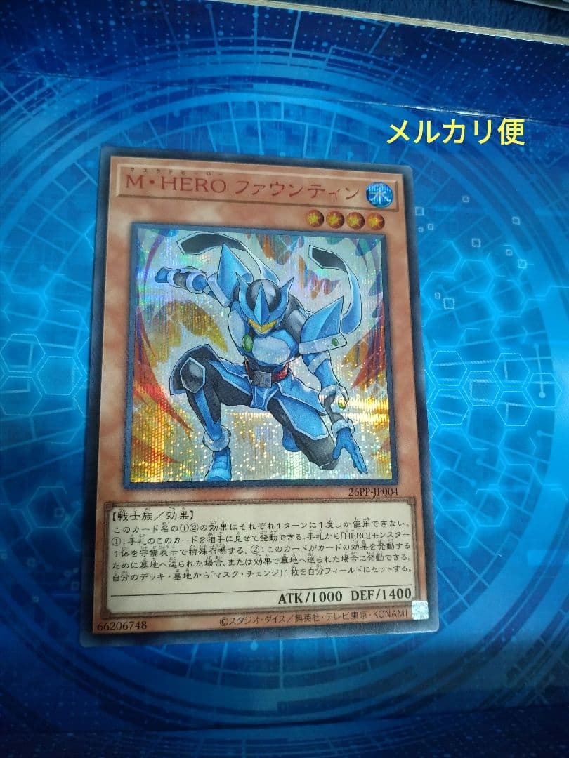 M・HEROファウンティン　赤シク