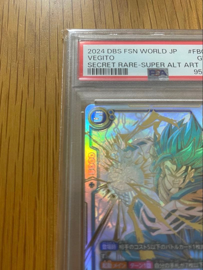 【PSA10】ベジット　FB02-139　SCR パラレル