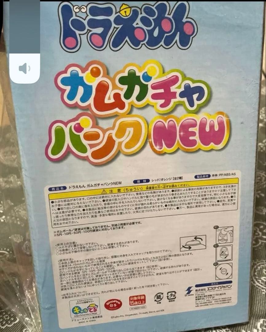 ドラえもん　グッズセット