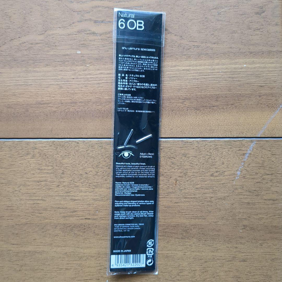 【choco様】シュウウエムラ shu uemura 天然毛メイクブラシ セット