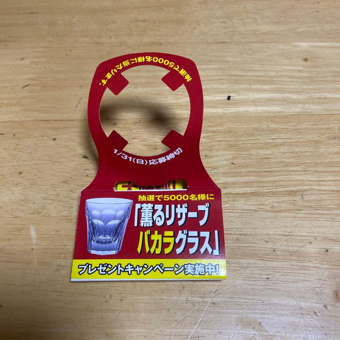 Suntory Special Reserve 10年ウイスキー