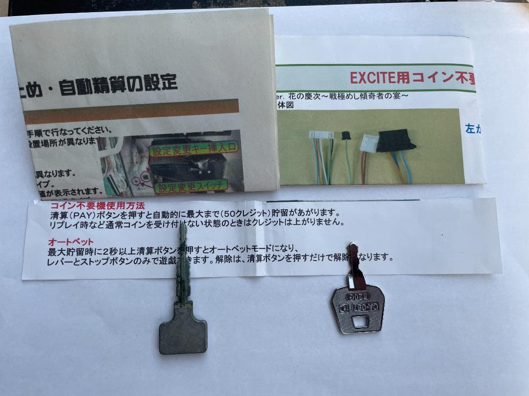 ★ スロット 実機 パチスロ 恵比寿マスカッツ 不要 ドア設定キー