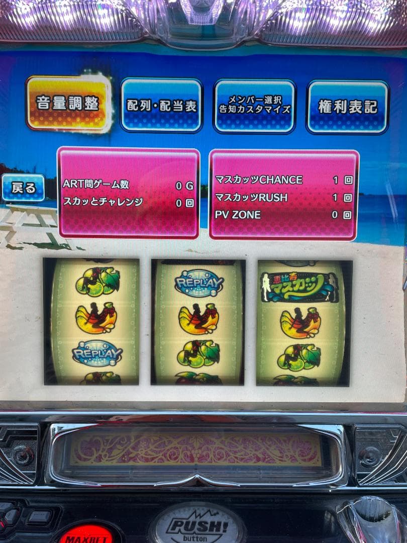 ★ スロット 実機 パチスロ 恵比寿マスカッツ 不要 ドア設定キー