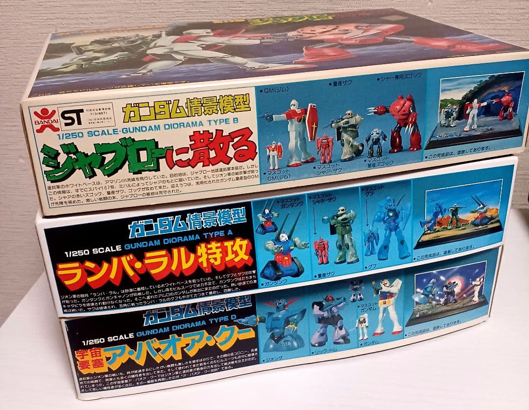 【バンダイ　ガンダム情景模型ジオラマプラモデル 3点セット】