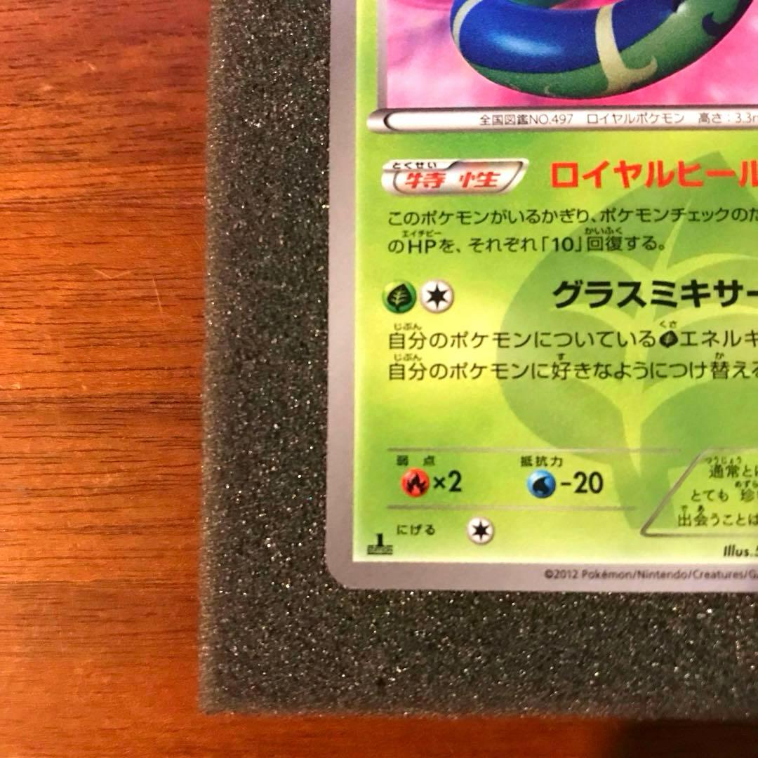 ジャローダ 色違い UR （BW5_054/050）