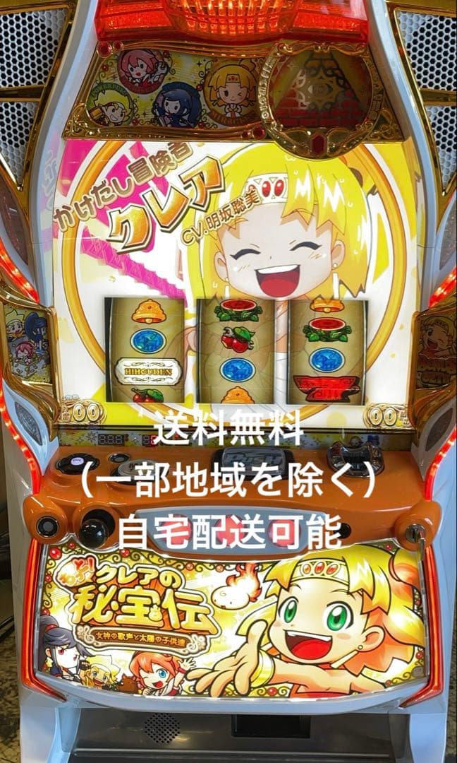 Sクレアの秘宝伝　女神の歌声と太陽の子供達　実機