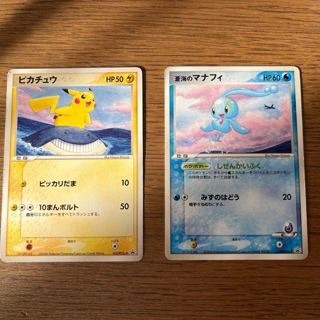 ピカチュウ＆マナフィ　ANAプロモ