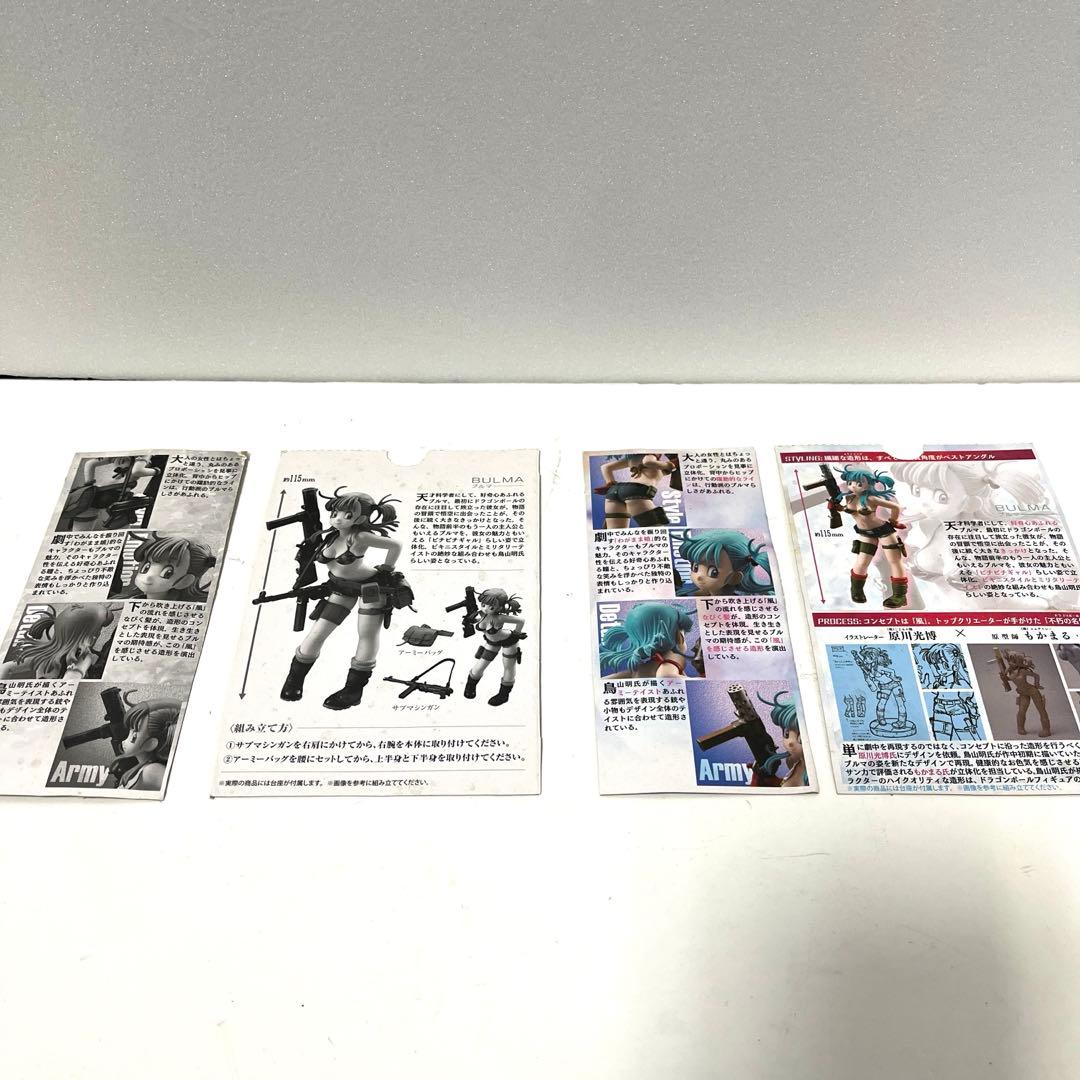 ドラゴンボール　スタイリング　ブルマ　フィギュア　ノーマル＆プレバン限定版　2体