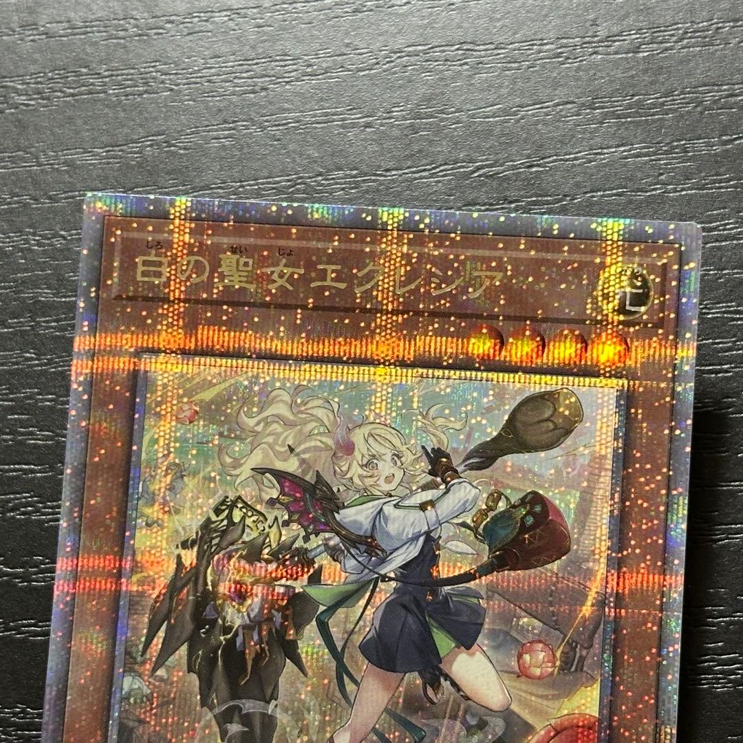 遊戯王 白の聖女エクレシア 25th