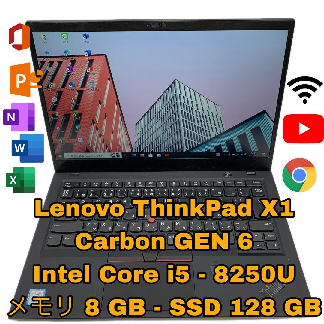 Windowsノート本体 Lenovo ThinkPad X1 Carbon GEN 6