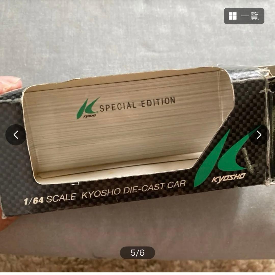 京商 1/64 日産 Z33 ロードスター ライムグリーン　ビーズコレクション