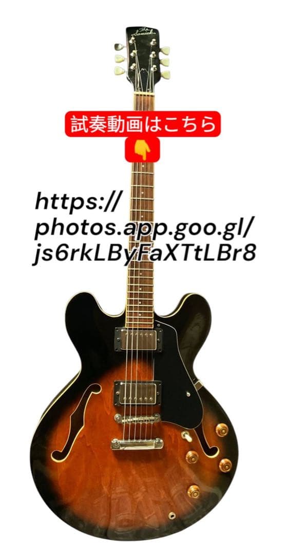 セミアコ　エレキギター