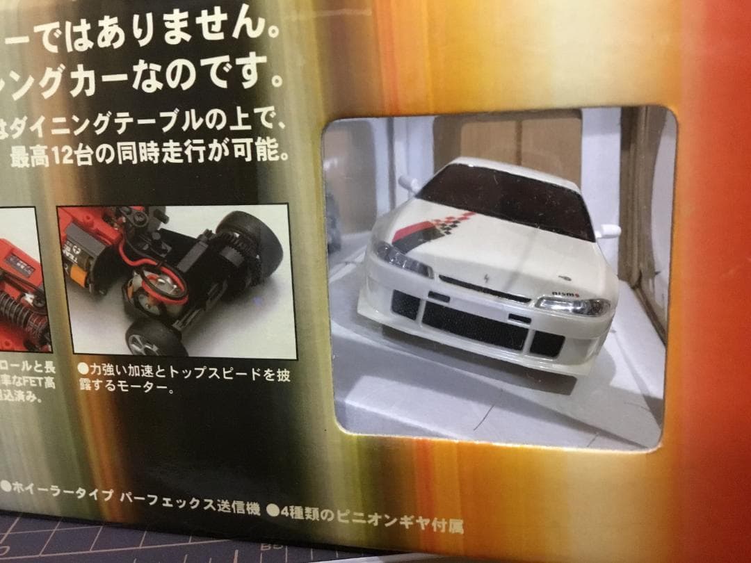 ミニッツNISMO SILVIA R－TUNE　レディセット（新品）