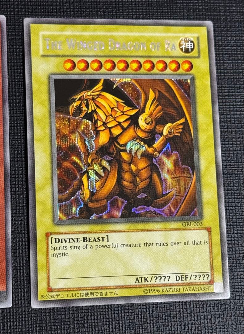 遊戯王 GBI三幻神 英語版 シークレット 微傷