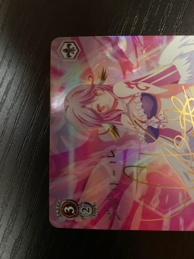 ヴァイスシュヴァルツ　「」の従属者ジブリール　サイン入り