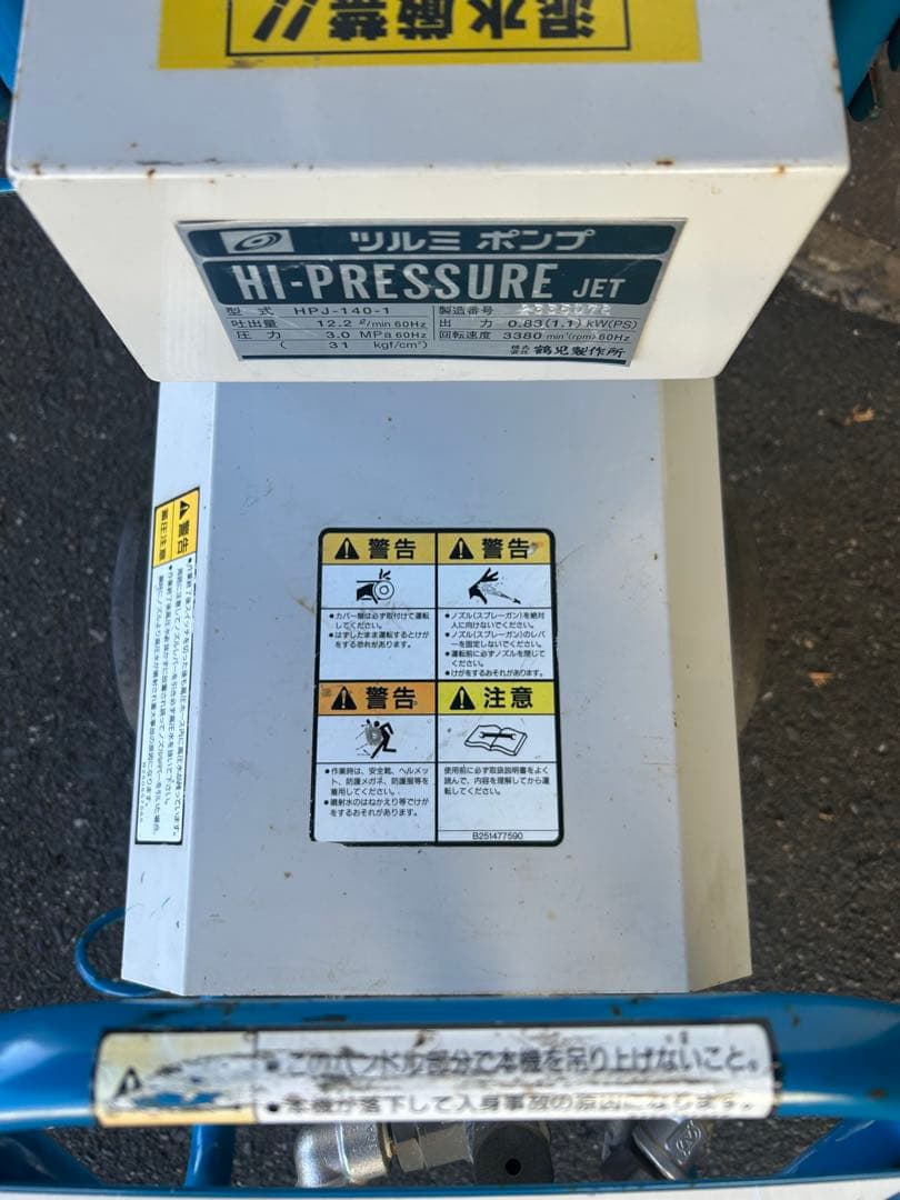KN1 ★ツルミポンプ　HPJ-140-1 高圧洗浄機 60Hz セット