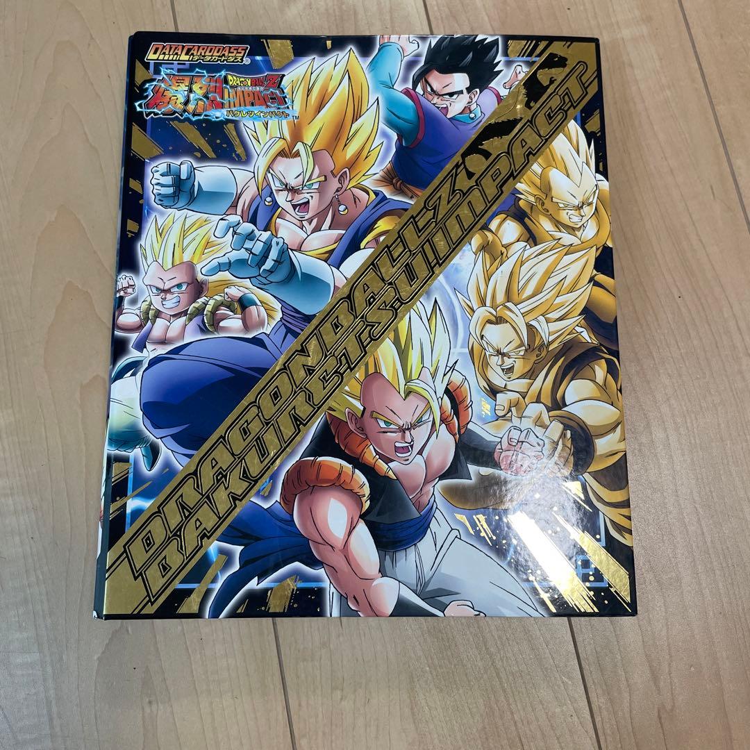 ドラゴンボールZ データカードダス★w爆裂インパクト★大量まとめて。27