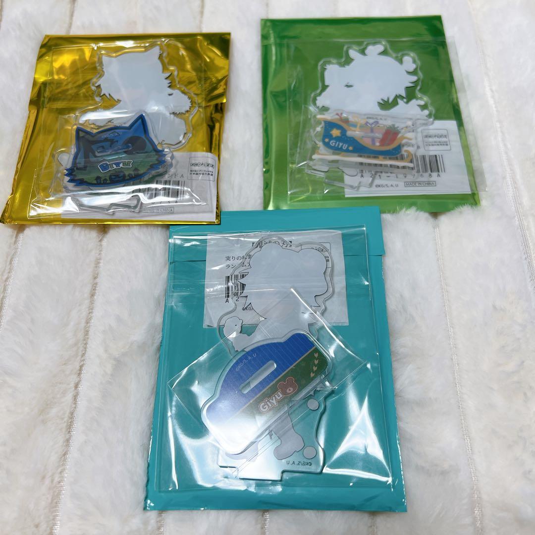 冨岡義勇　アクスタ　秋まつり　ハロウィン　クリスマス