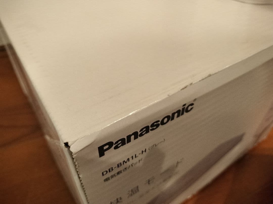 【未使用】Panasonic DB-BM1L-H 電気毛布①