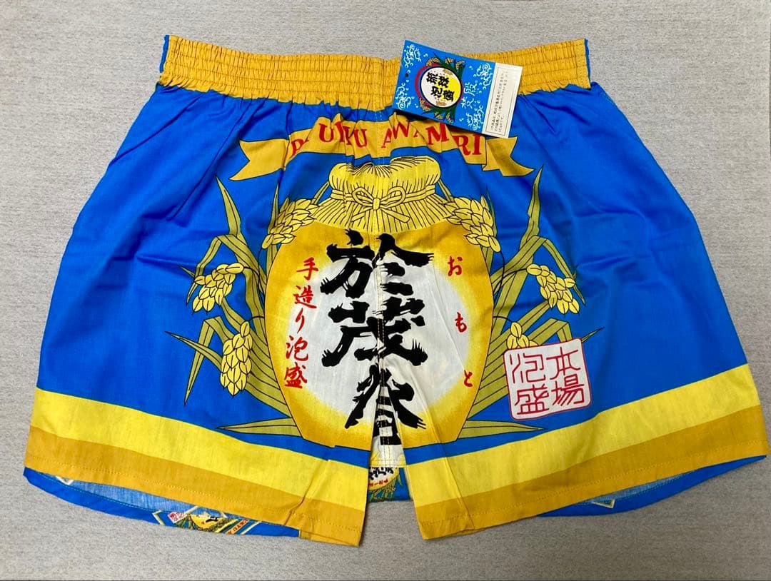 激レア‼︎ NEW‼︎☆本場琉球泡盛【於茂登】 ★トランクス☆（M）