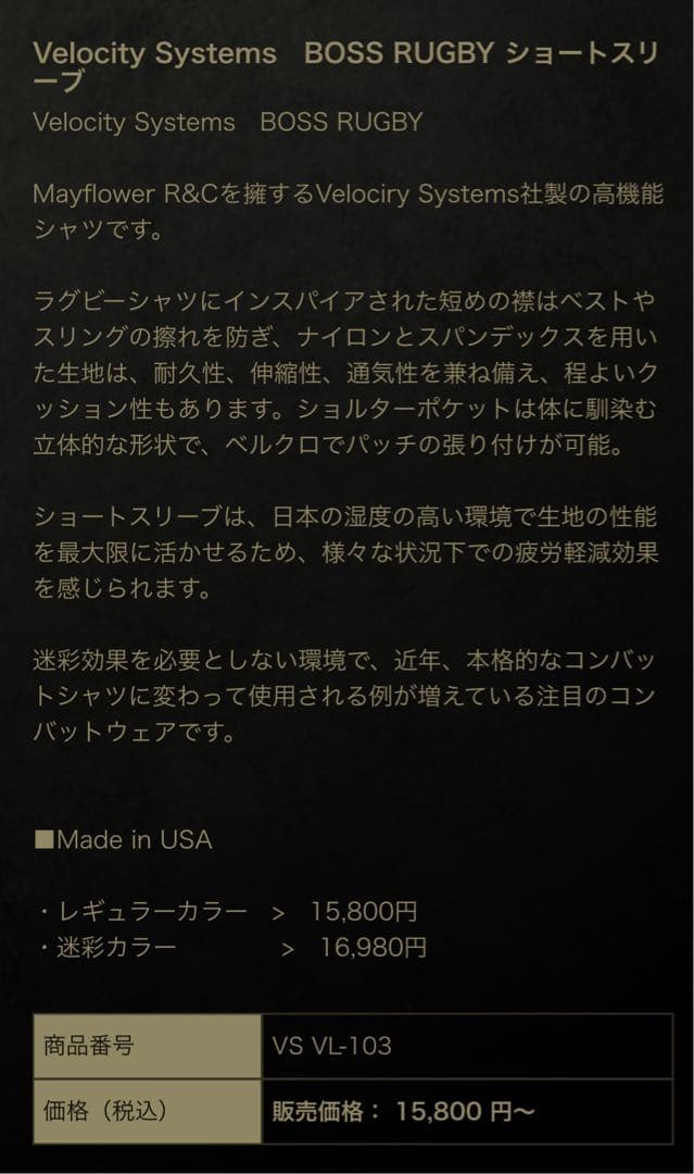 【実物】特価☆VelocitySystems BOSS RUGBY USMサイズ