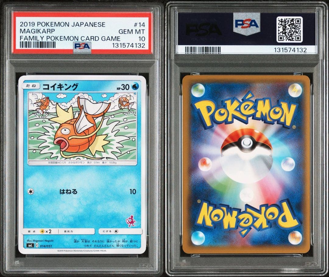 ファミリーポケモンカード　コイキング　PSA10