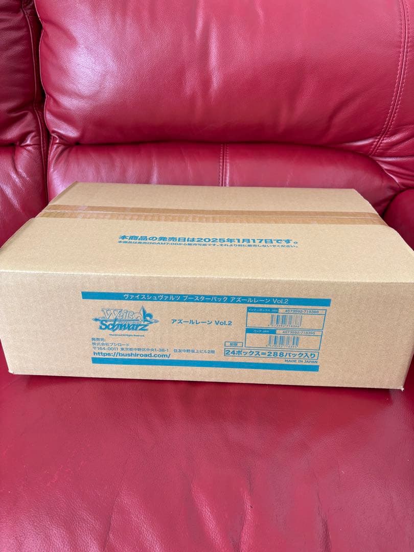 ヴァイスシュヴァルツ アズールレーン Vol.2 カートン24BOX