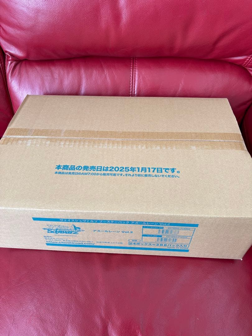 ヴァイスシュヴァルツ アズールレーン Vol.2 カートン24BOX