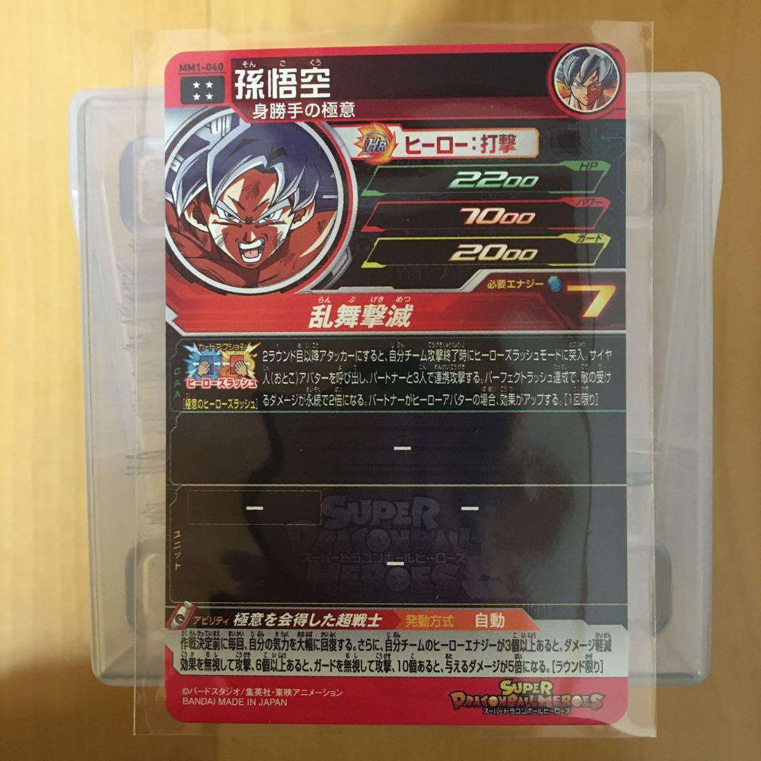 孫悟飯：少年期　孫悟空　ブロリー