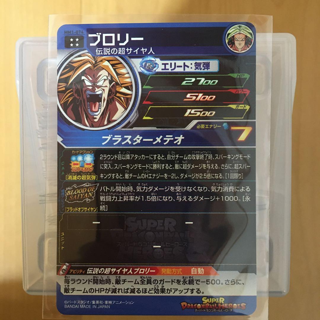 孫悟飯：少年期　孫悟空　ブロリー