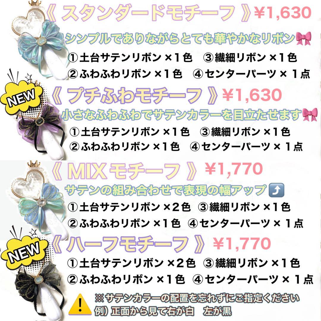 ♡　各種オーダーページ　♡