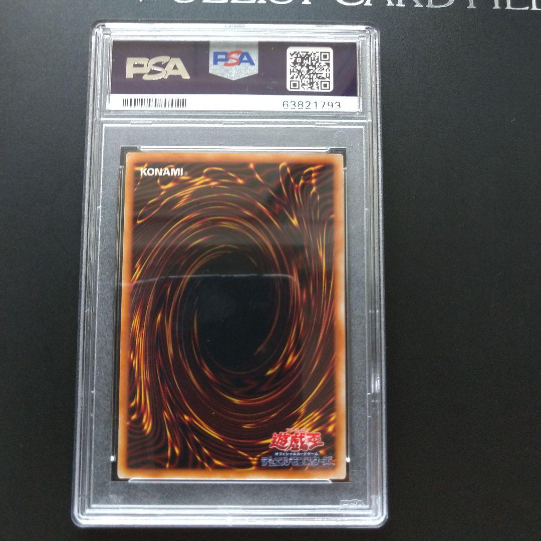 遊戯王 アクアマドール