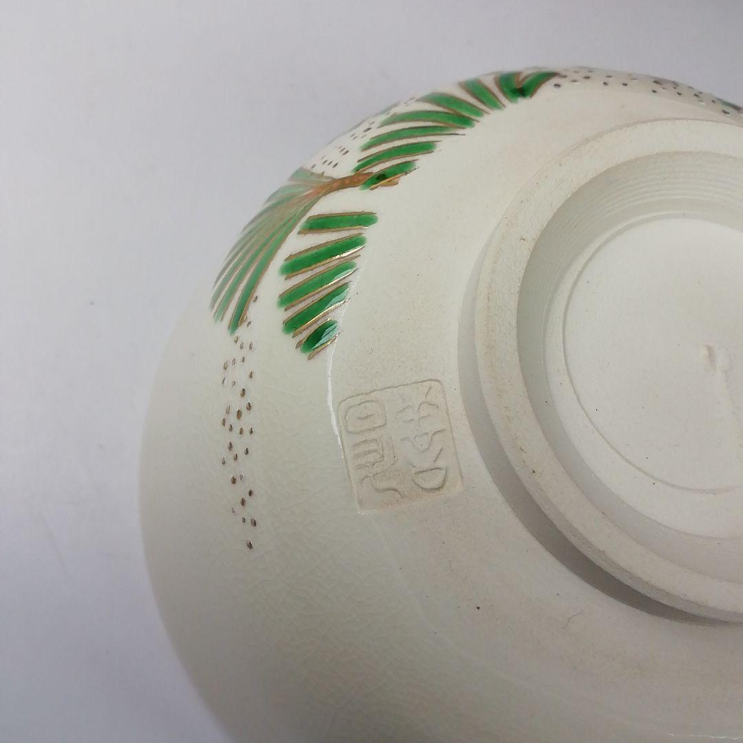 Ｔ３４３　茶碗　『高野槇』『山岡善昇 造』　共箱　抹茶碗　茶道具