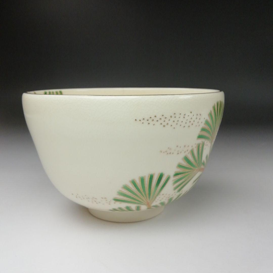 Ｔ３４３　茶碗　『高野槇』『山岡善昇 造』　共箱　抹茶碗　茶道具
