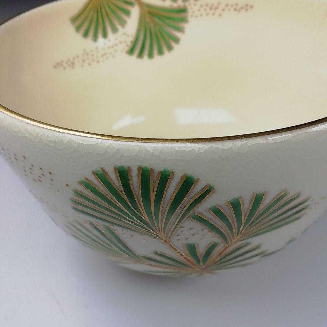 Ｔ３４３　茶碗　『高野槇』『山岡善昇 造』　共箱　抹茶碗　茶道具