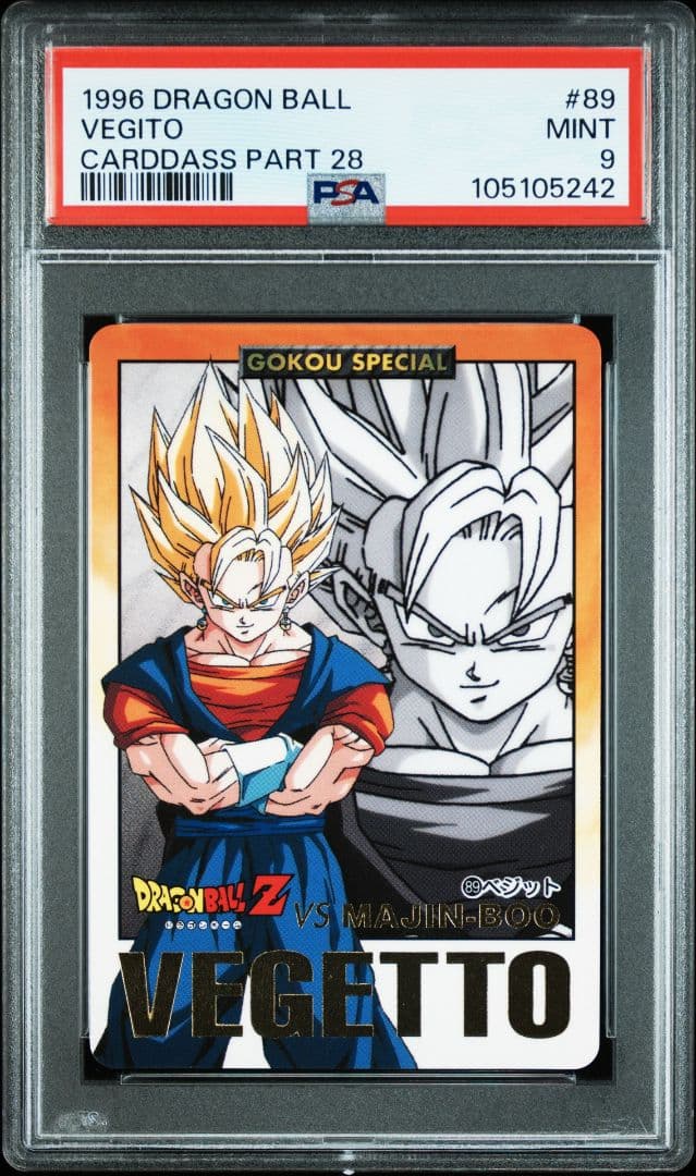 【PSA9/連番】ドラゴンボール　カードダス　ゴジータ　ベジット【世界に各1枚】