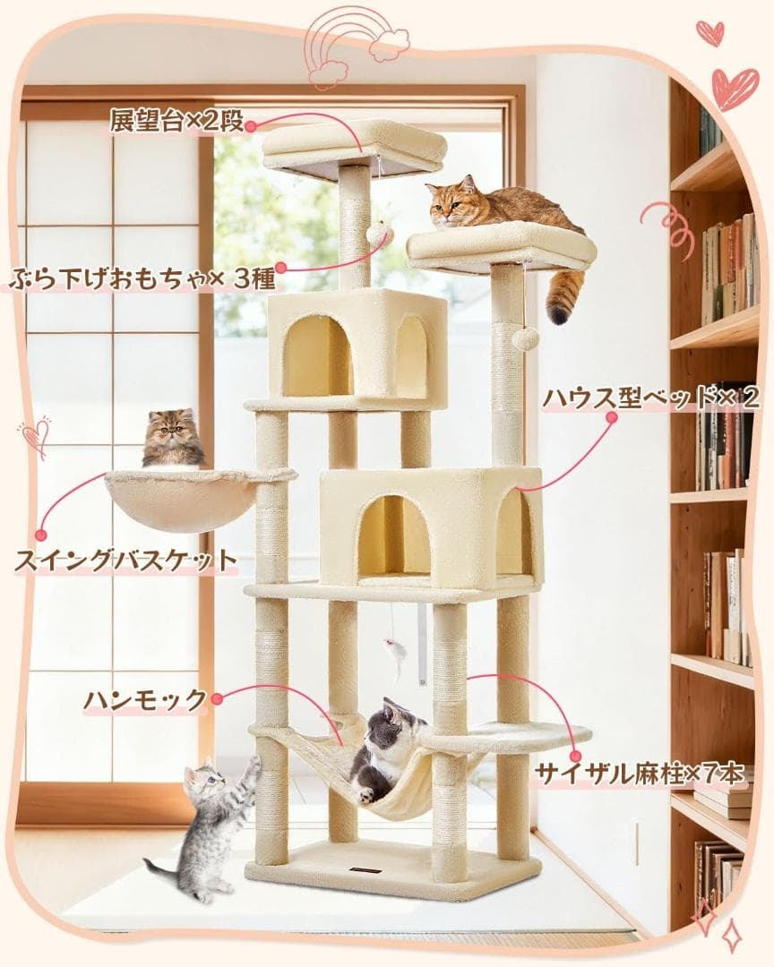 キャットタワー 大型猫用 170CM