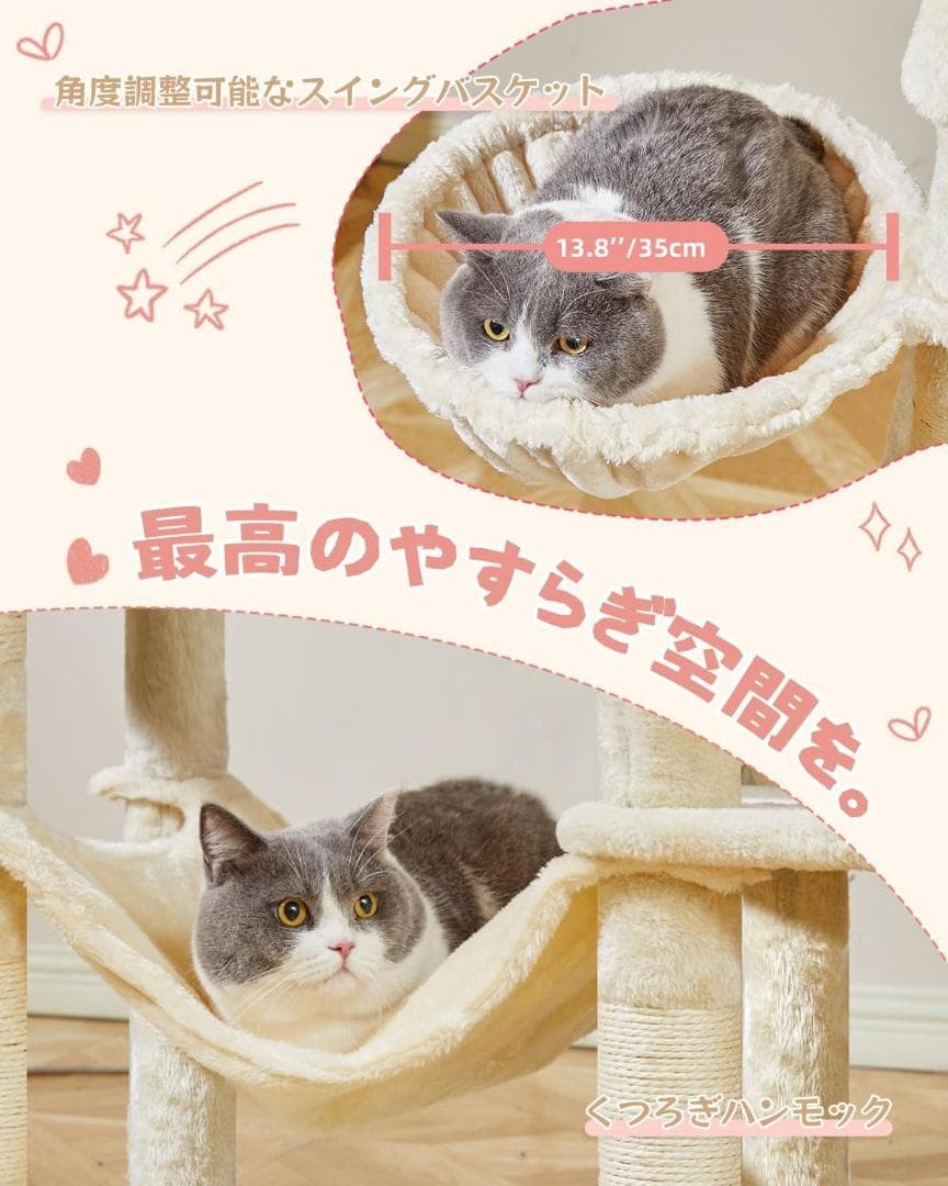 キャットタワー 大型猫用 170CM